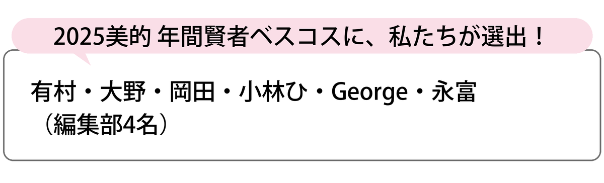 選出者一覧