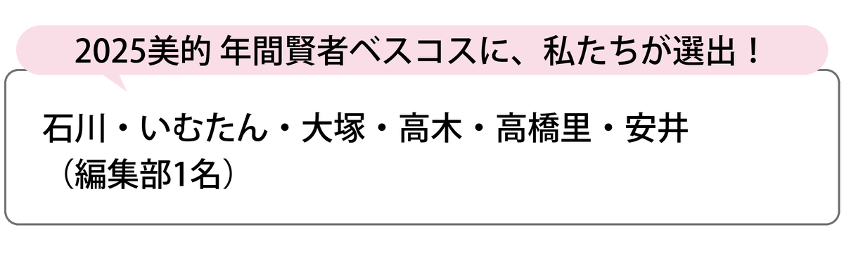 選出者一覧