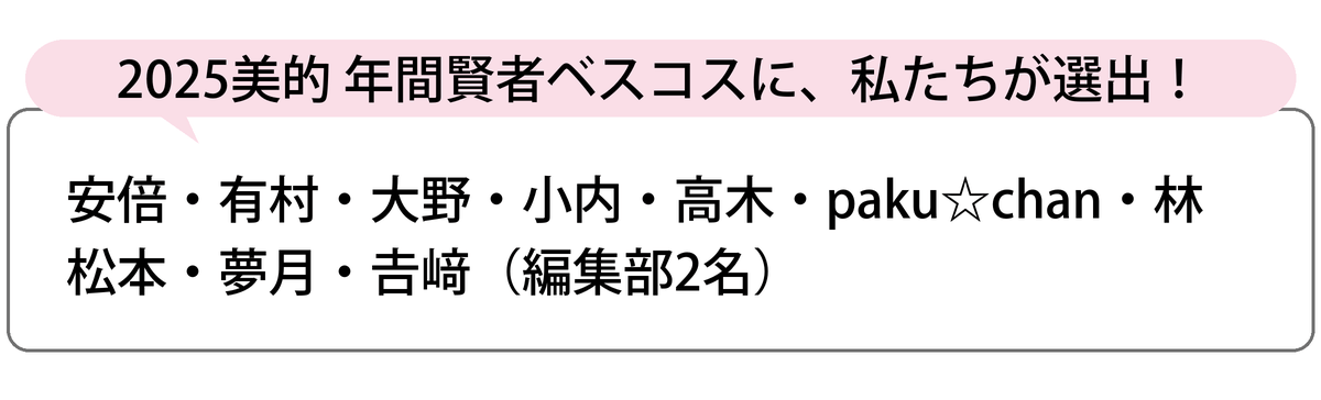 選出者一覧