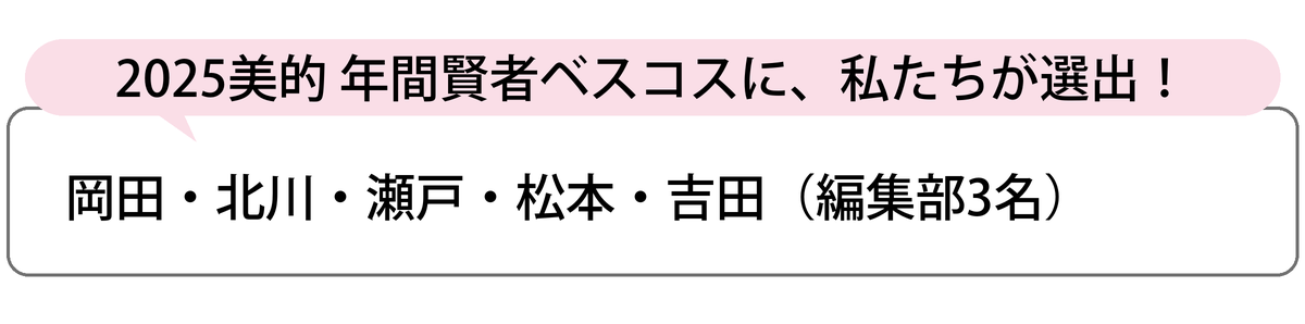 選出者一覧