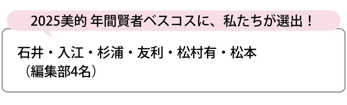 選出者一覧