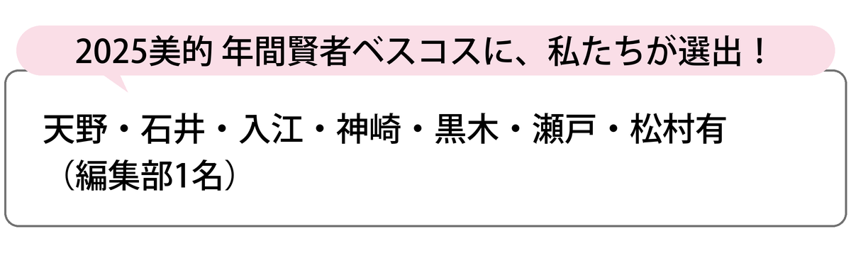 選出者一覧