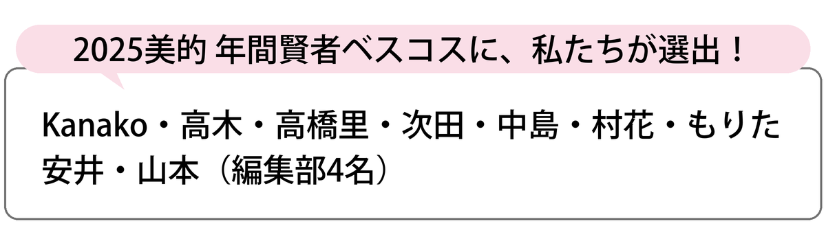 選出者一覧