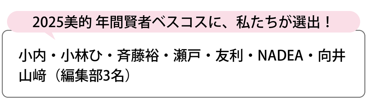選出者一覧