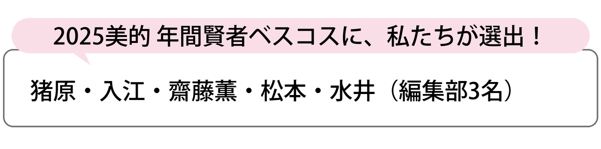 選出者一覧