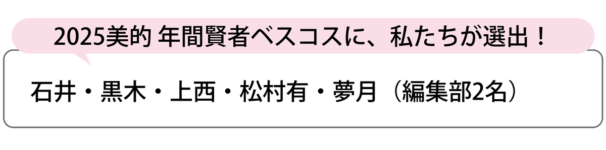 選出者一覧