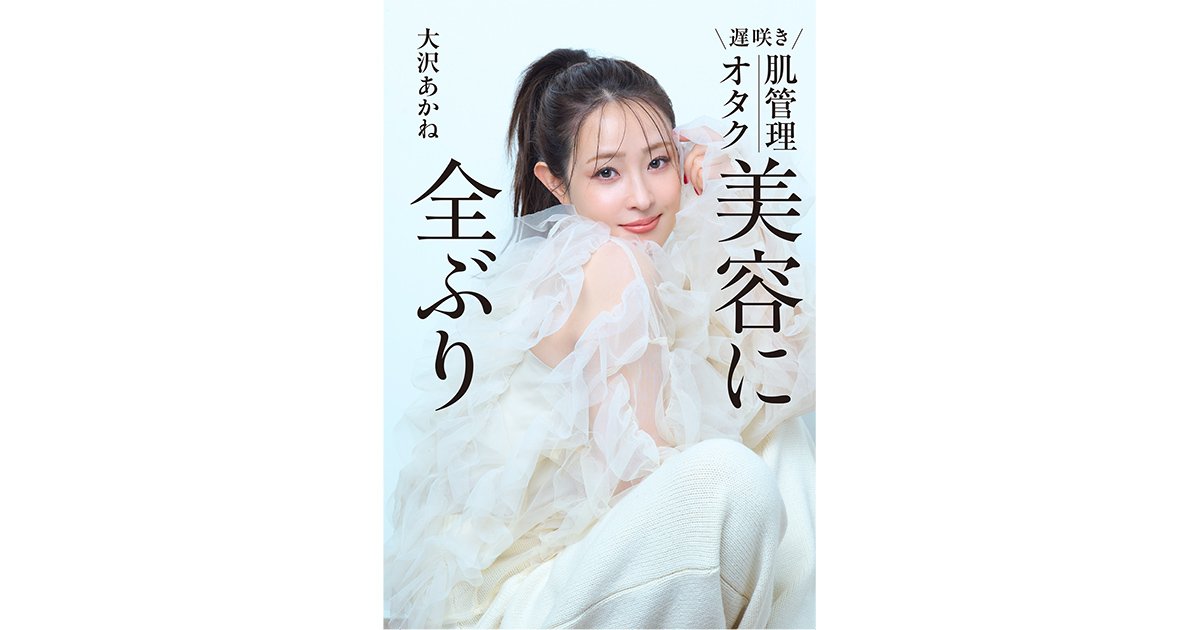 風大和研究所　ときめき健康ローラー 健康 美顔 美容 風大和研究所 osawa_top.jpg