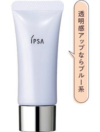 イプサ コントロールベイスe ブルー