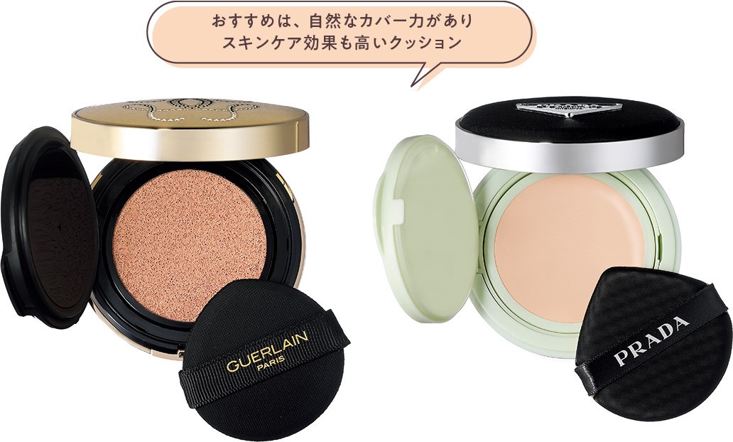 ゲラン パリュール ゴールド クッション N、プラダ ビューティ プラダ メッシュ クッション
