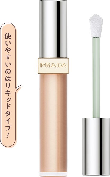 プラダ ビューティ ブラーリング マイクロコレクティング コンシーラー