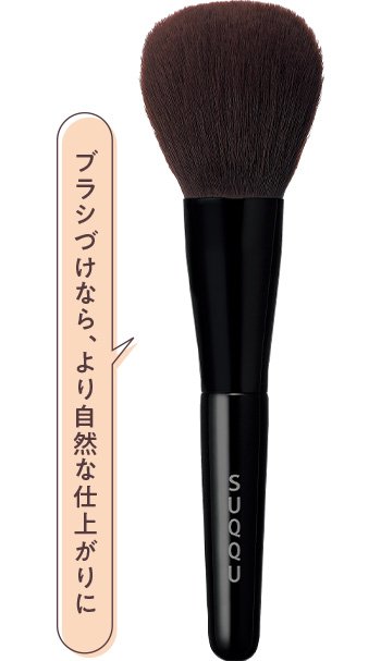 スック フェイス パウダー ブラシ