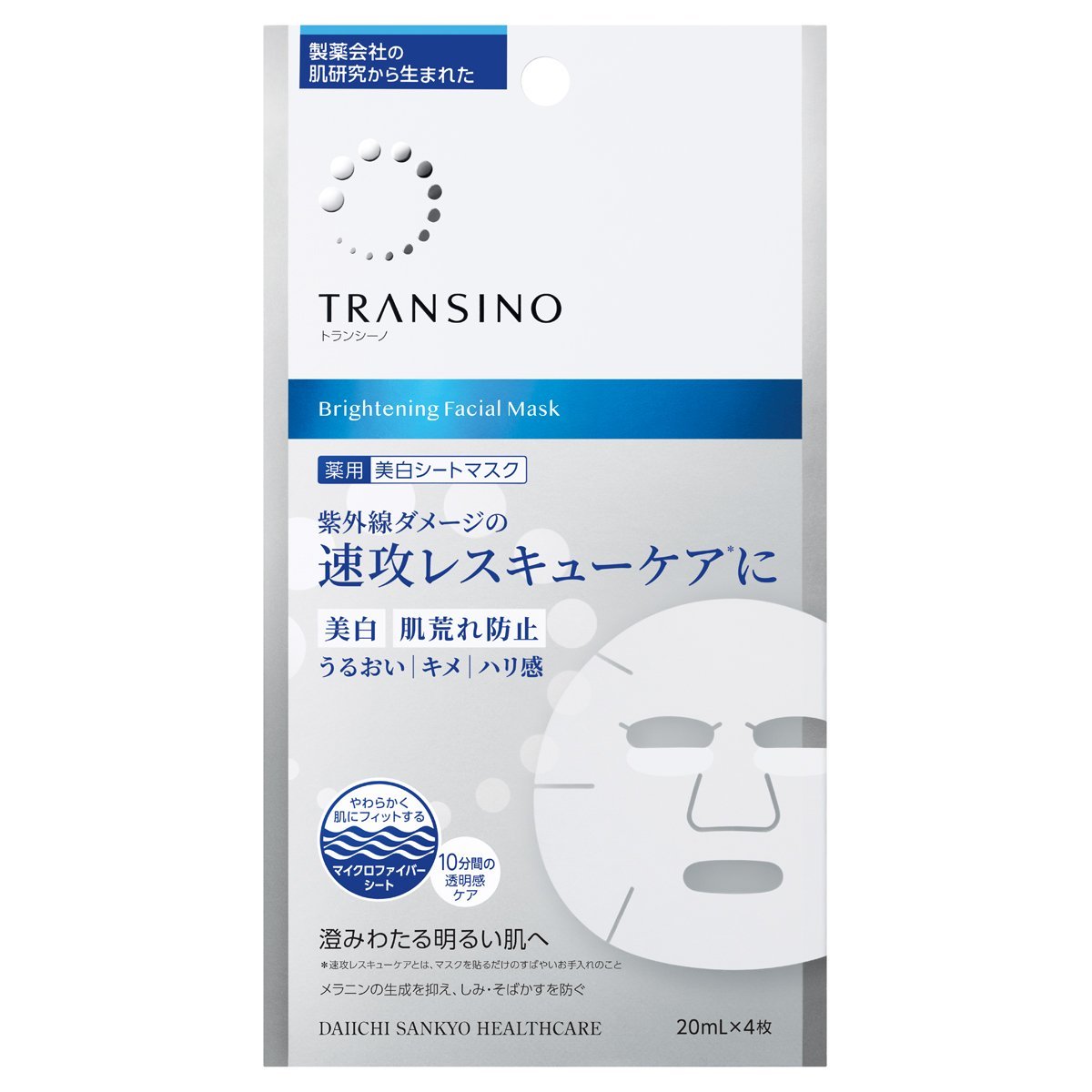 【フラルネ:フラルネ】薬用ブライトニングフェイシャルマスク［医薬部外品］