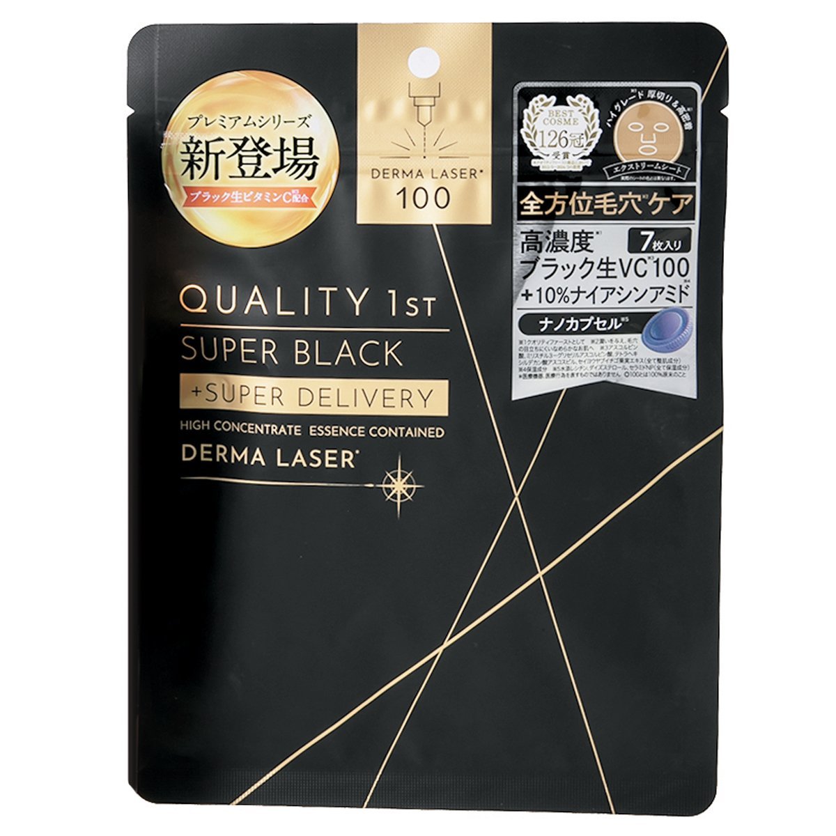 【ミティア オーガニック:ミティア オーガニック】スーパーブラックVC100 マスク