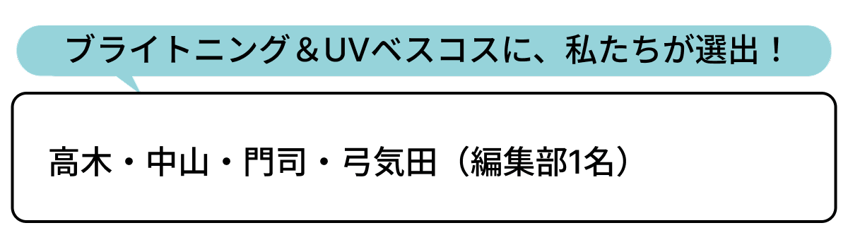 選出者一覧