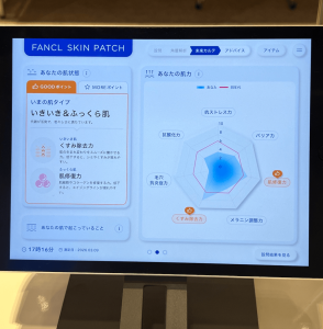 ファンケル スキンパッチ　解析画像②