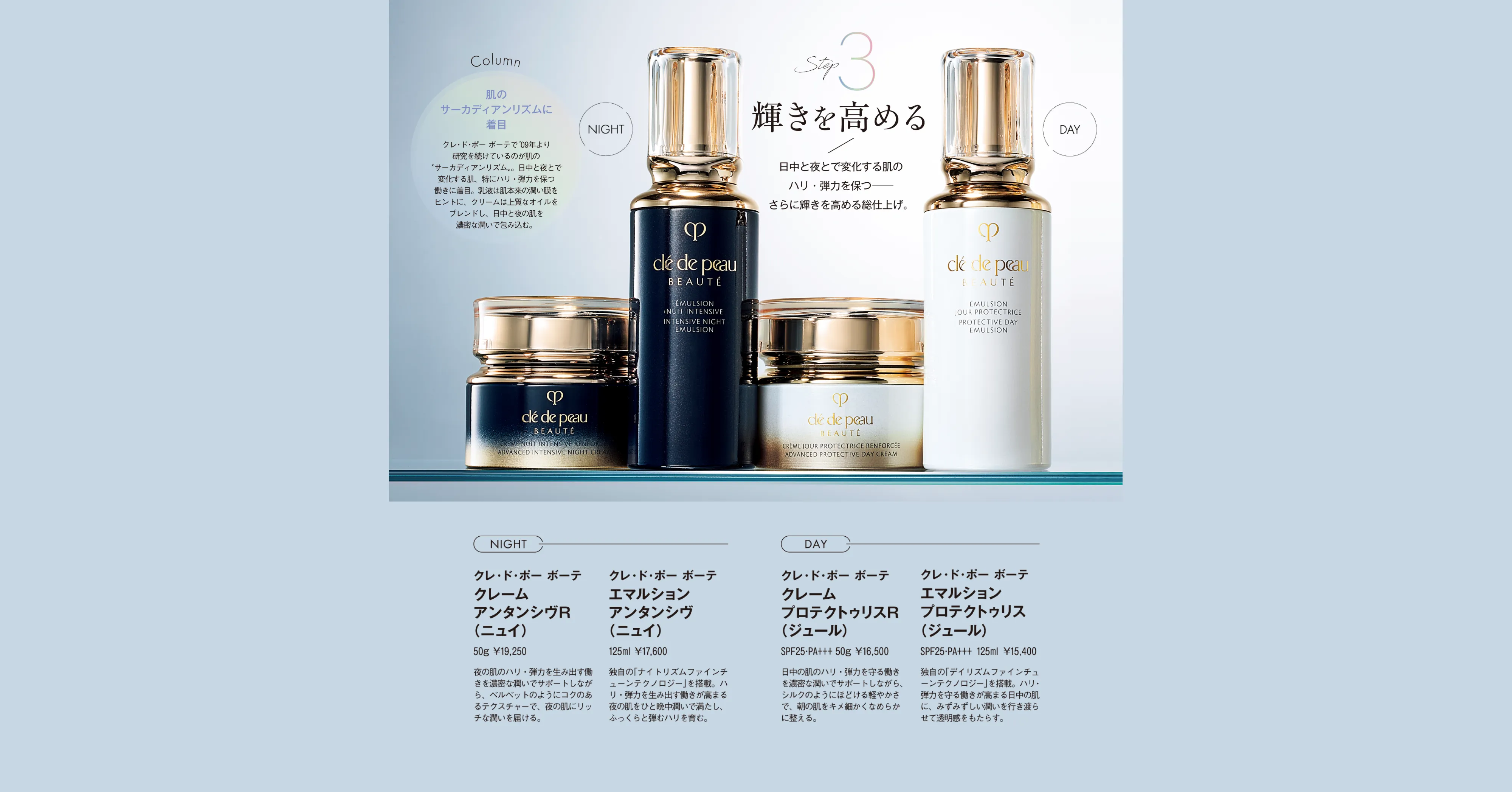 STEP2輝きを高める