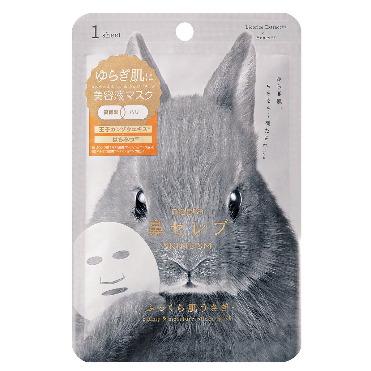 【プリメラ:プリメラ】鼻セレブ SKINLISM ふっくら肌うさぎ 美容液マスク