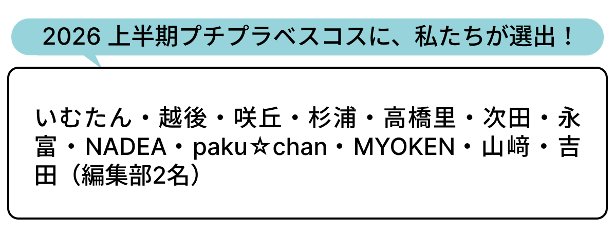 選出者一覧