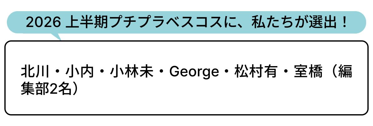 選出者一覧