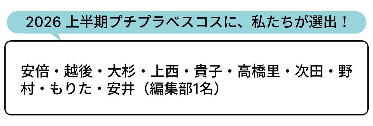 選出者一覧