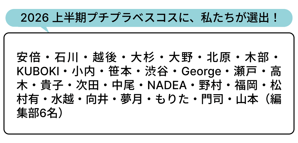 選出者一覧
