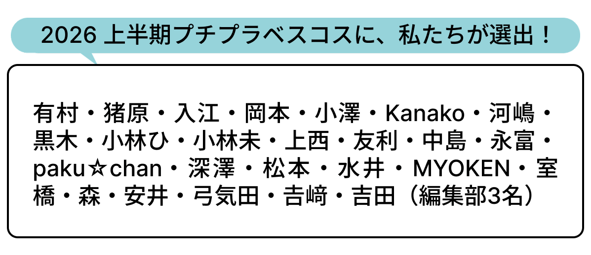 選出者一覧