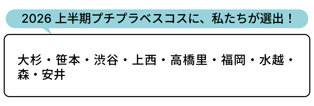 選出者一覧