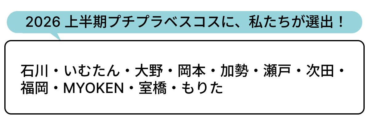 選出者一覧