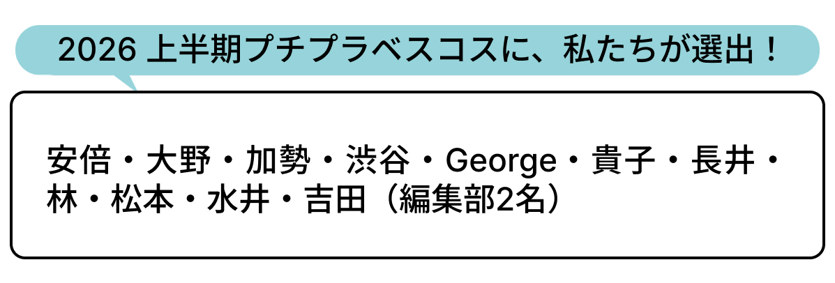 選出者一覧