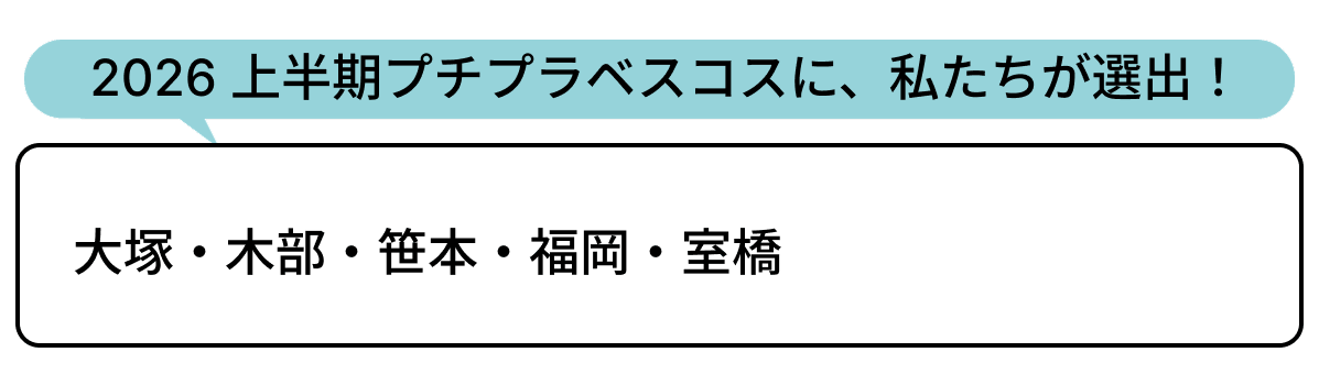 選出者一覧
