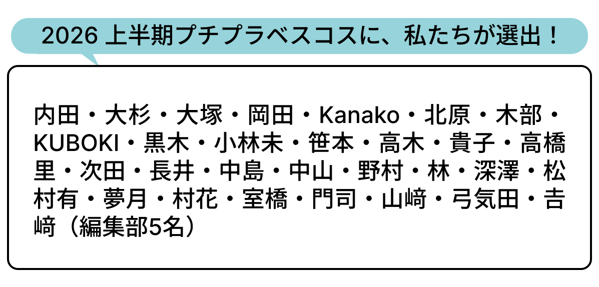選出者一覧
