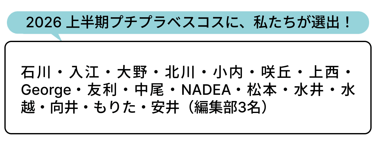 選出者一覧