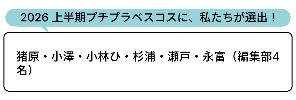 選出者一覧