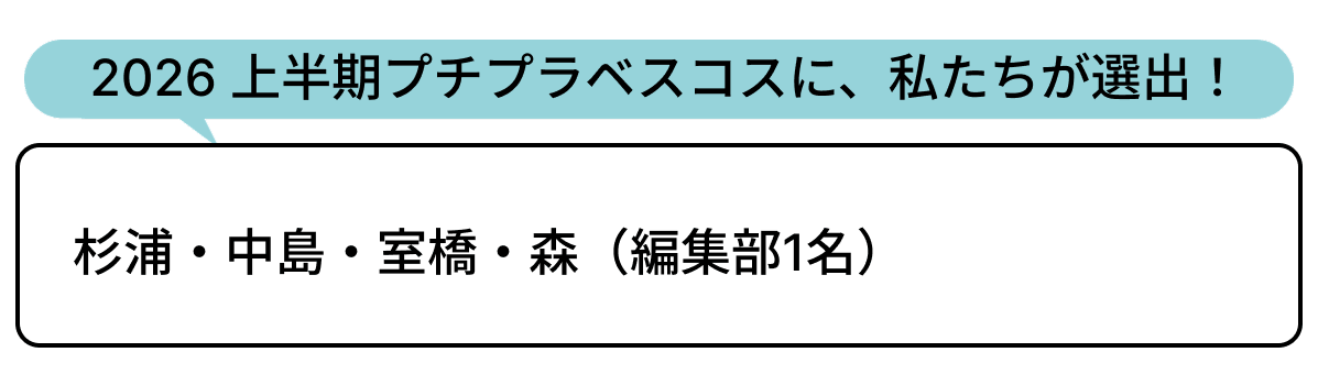 選出者一覧