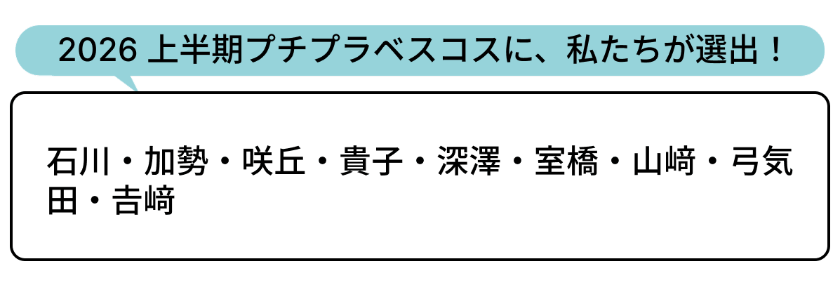 選出者一覧