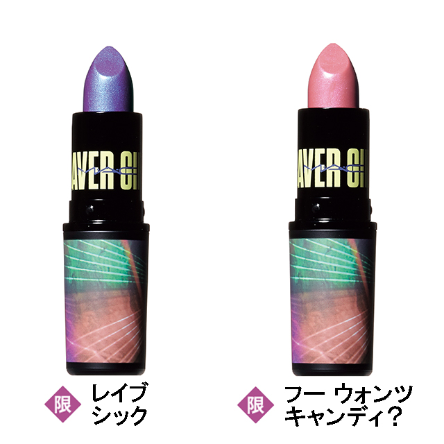 90年代ファッションの体現する!M・A・C/リップスティック
