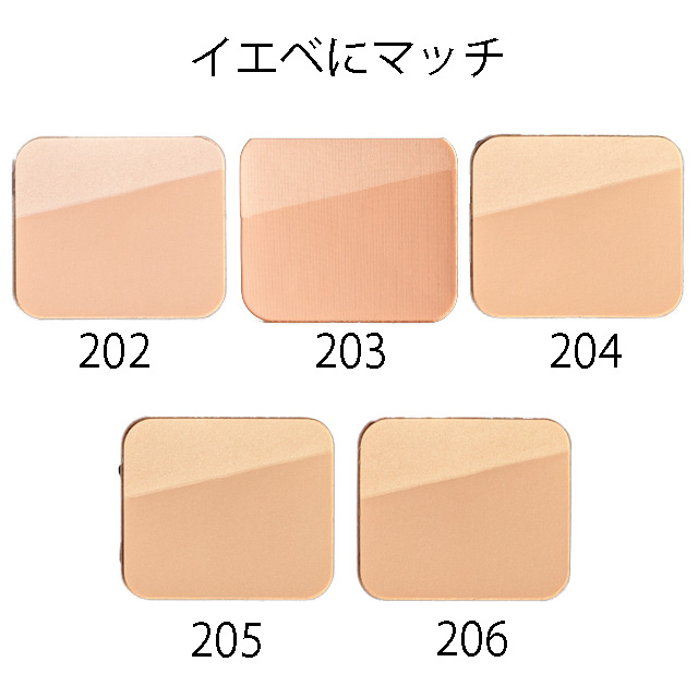 THREE(スリー)|プリスティーンコンプレクションパウダーファンデーション
