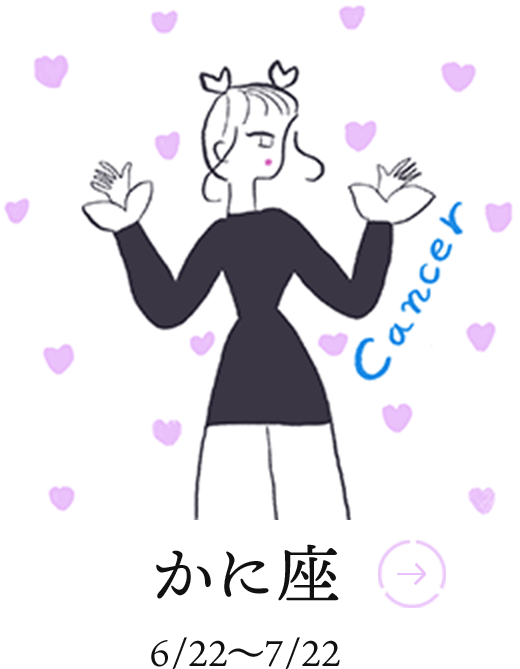 かに座