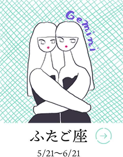 ふたご座