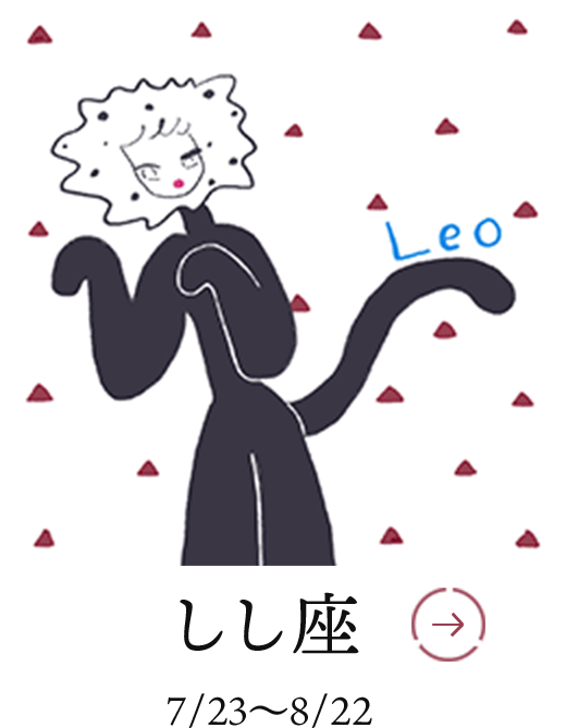 しし座