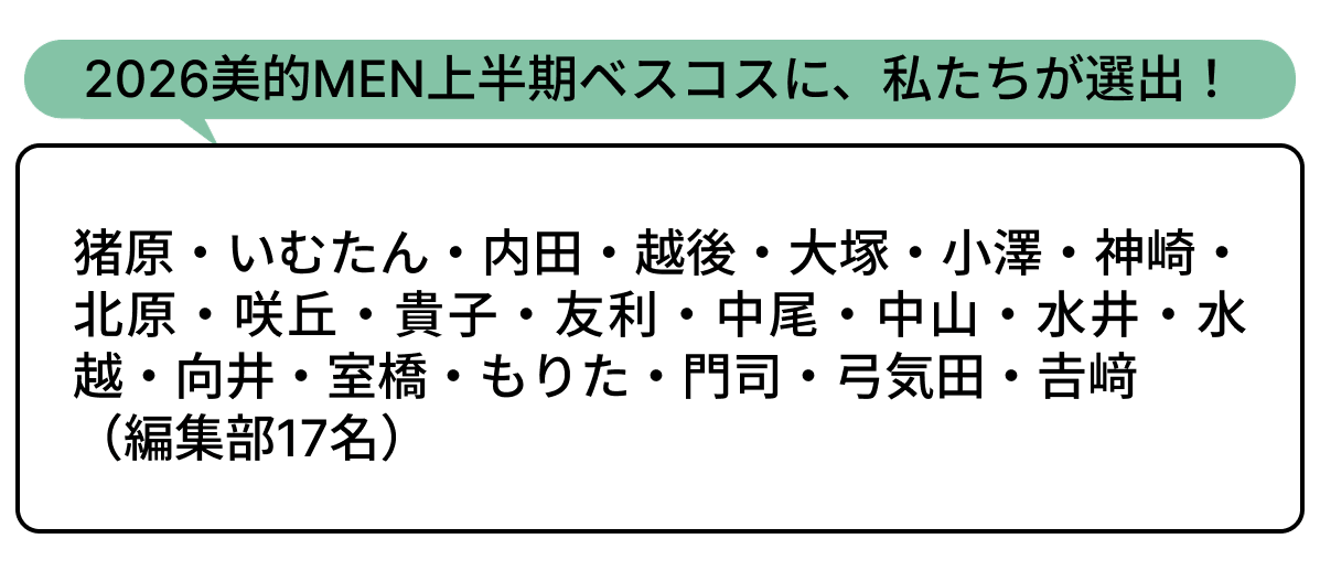 選出者一覧