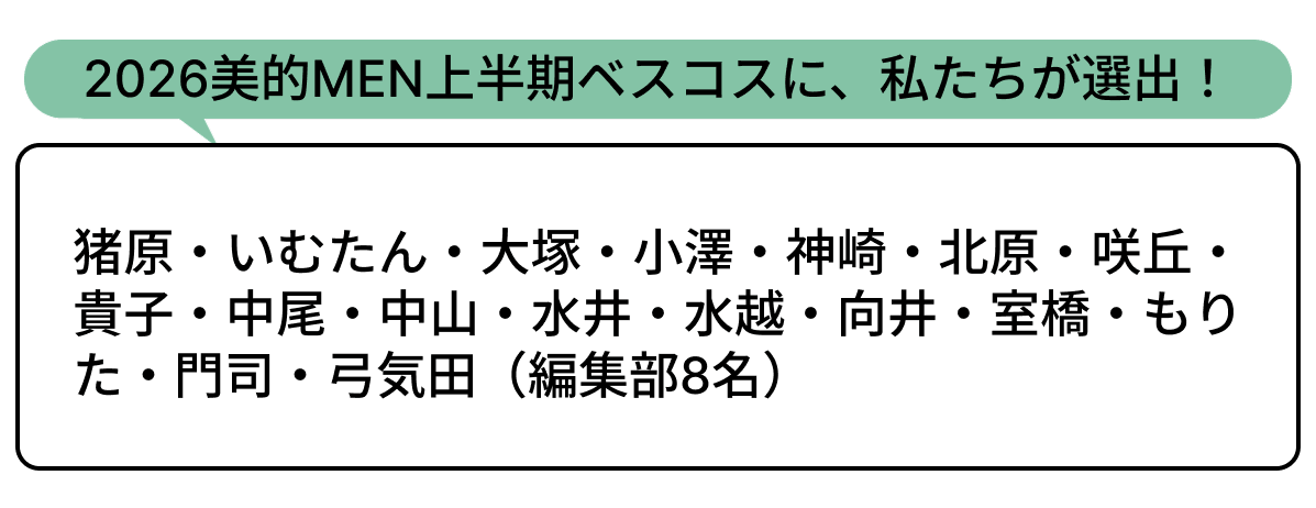 選出者一覧