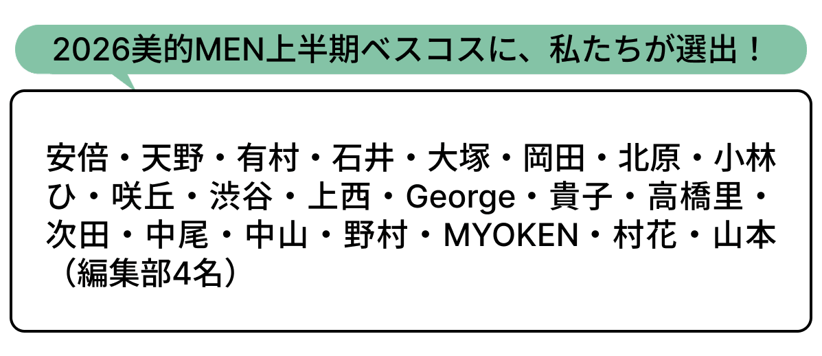 選出者一覧