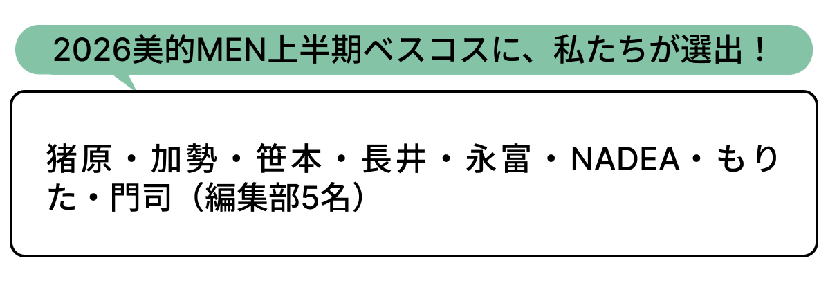選出者一覧