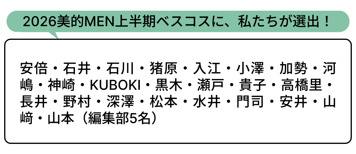 選出者一覧