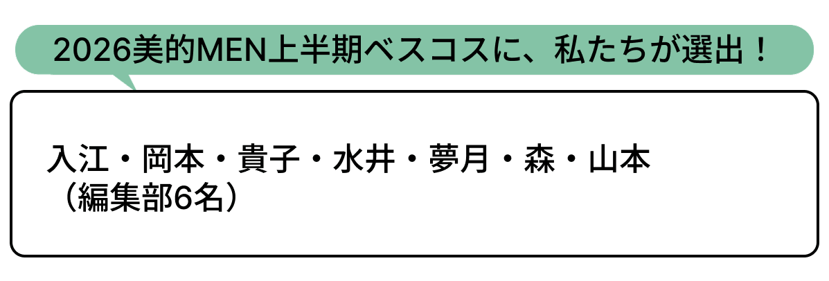 選出者一覧