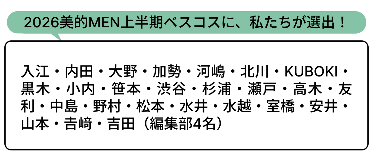 選出者一覧