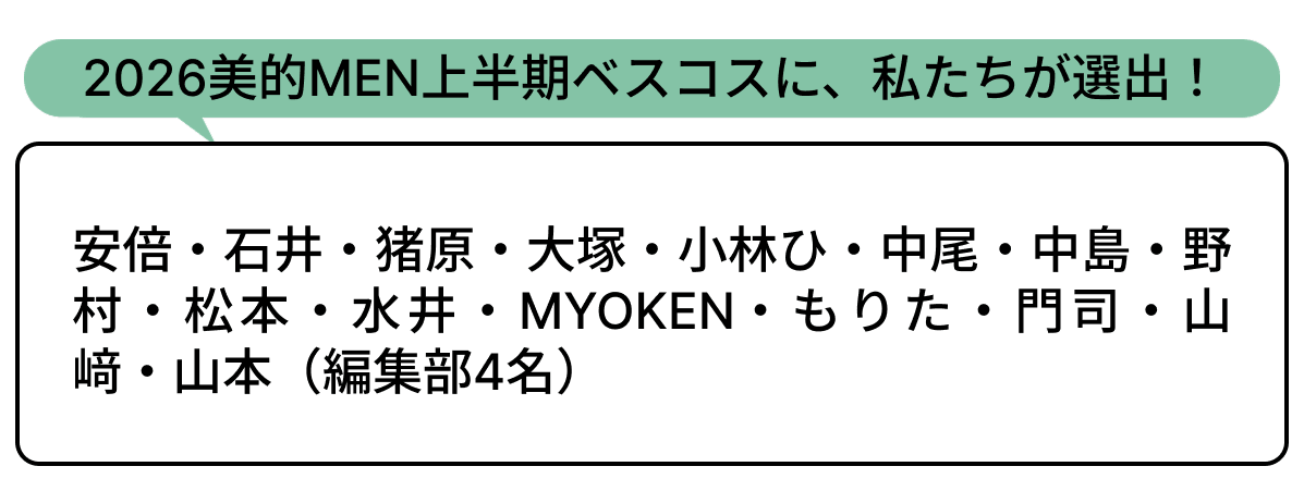 選出者一覧