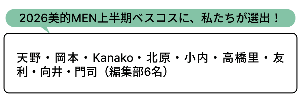 選出者一覧