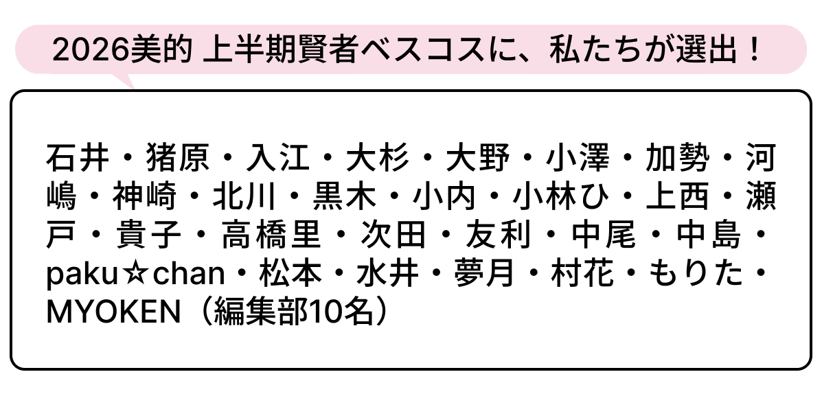 選出者一覧